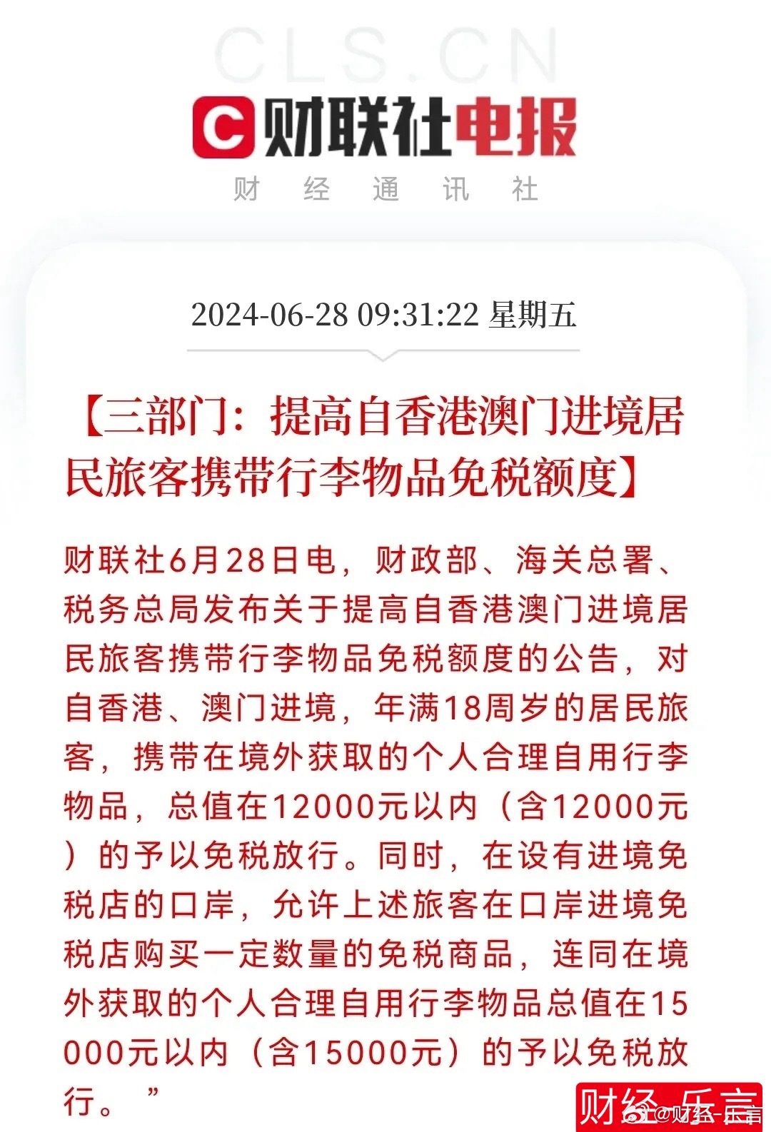 2025年新澳门与香港天天免费精准大全,全面释义、词语释义、解释与落实-警惕虚假宣传-全面释义、解释与落实 解析与释义